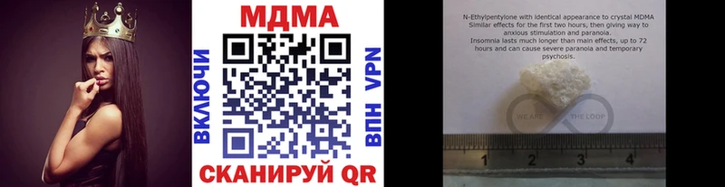 МДМА crystal  хочу наркоту  Свирск 
